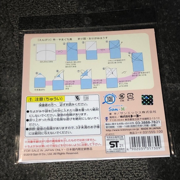Sumikko Gurashi / Sumikkogurashi Origami Paper Officially Licensed San-X Kawaii - Picture 2 of 9